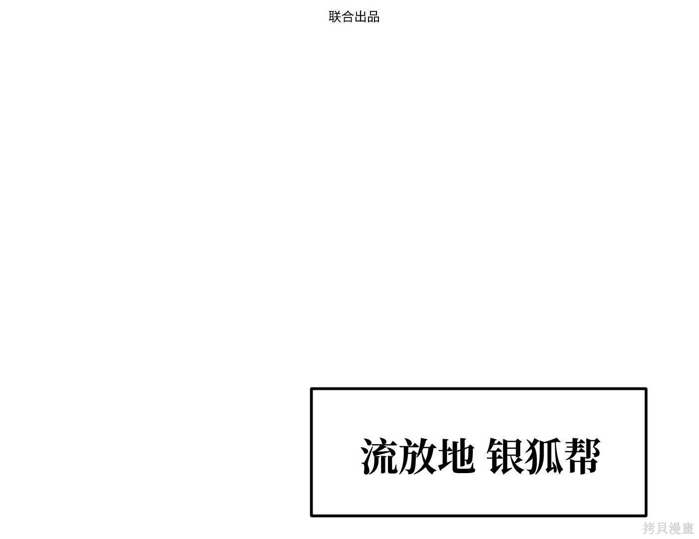 第81话 第3页