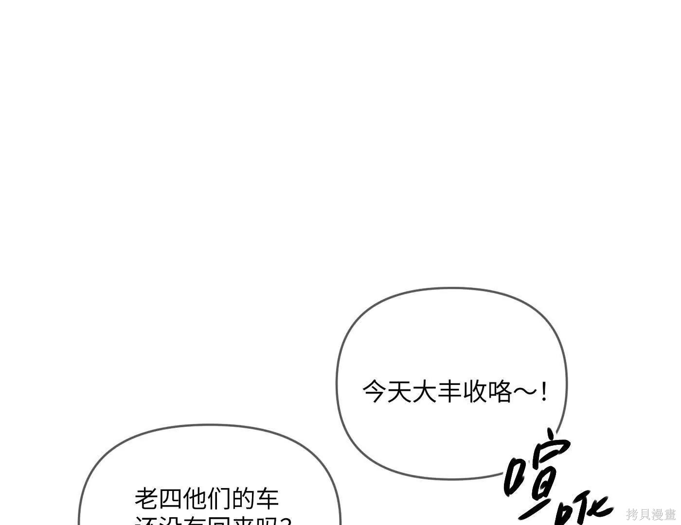 第81话 第6页