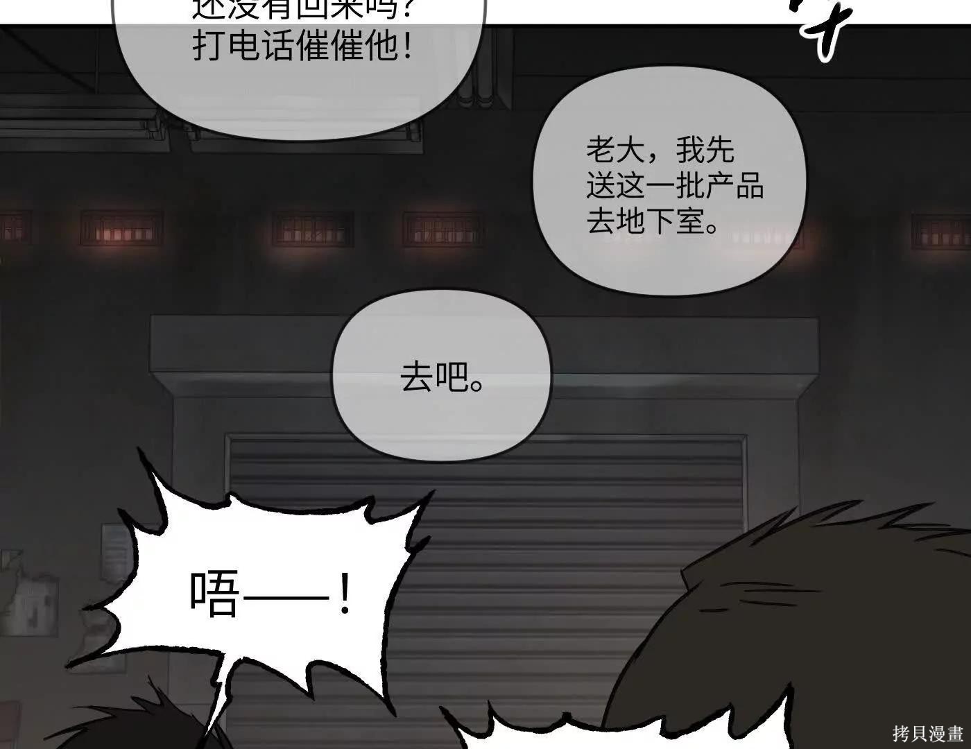 第81话 第7页