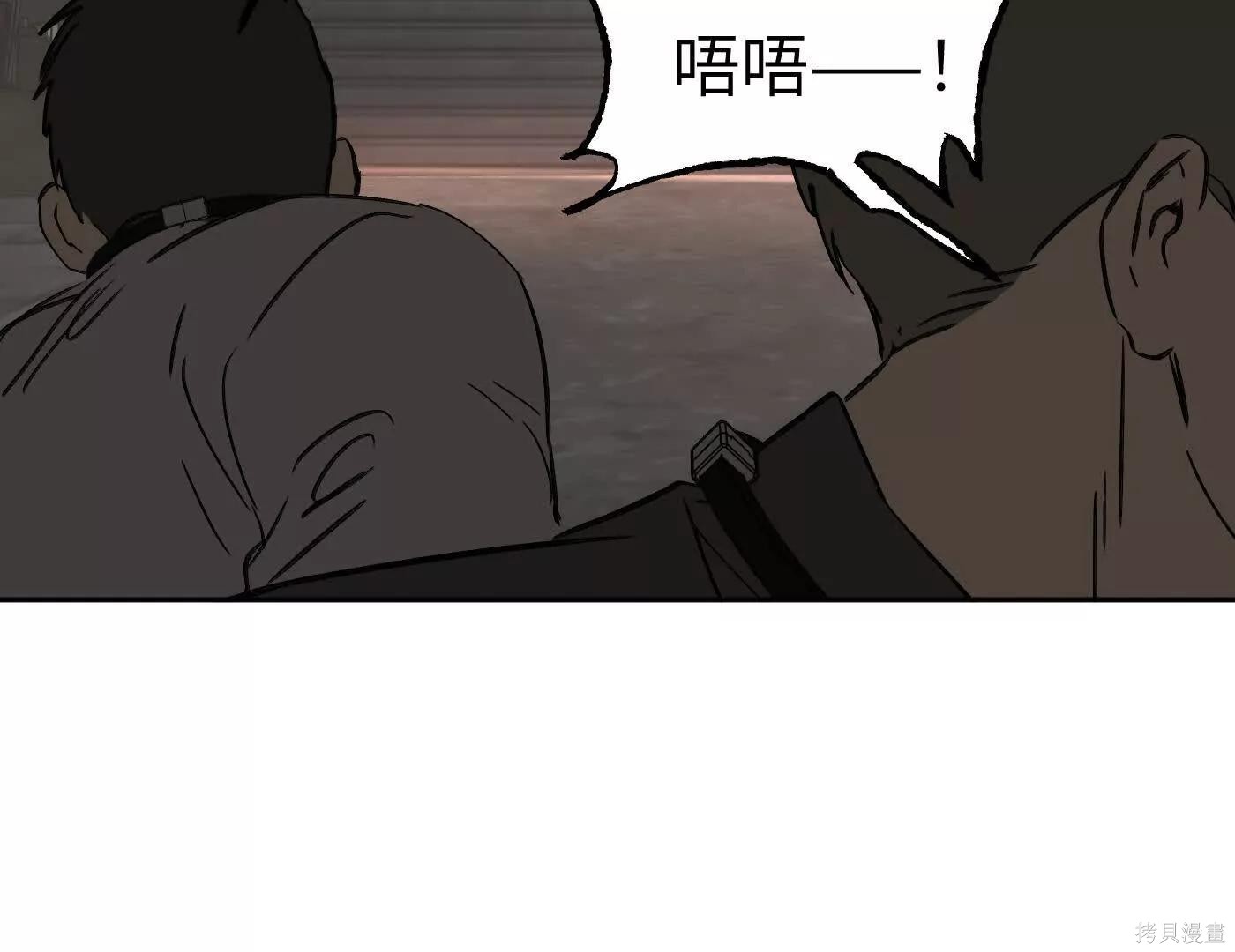 第81话 第8页