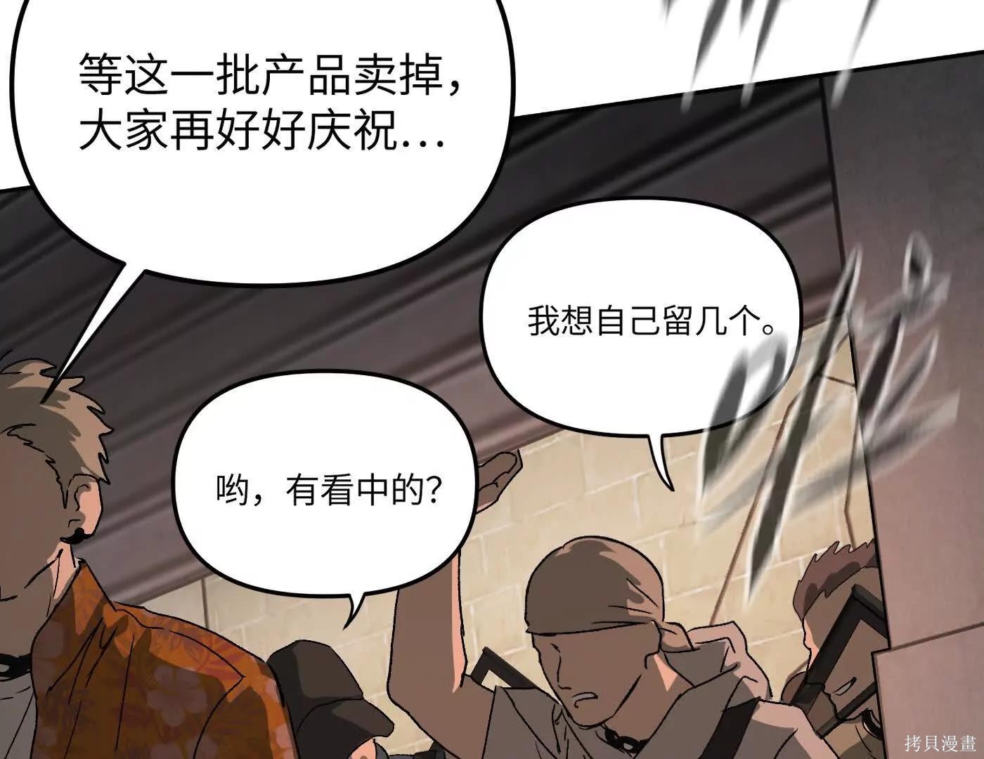 第81话 第10页
