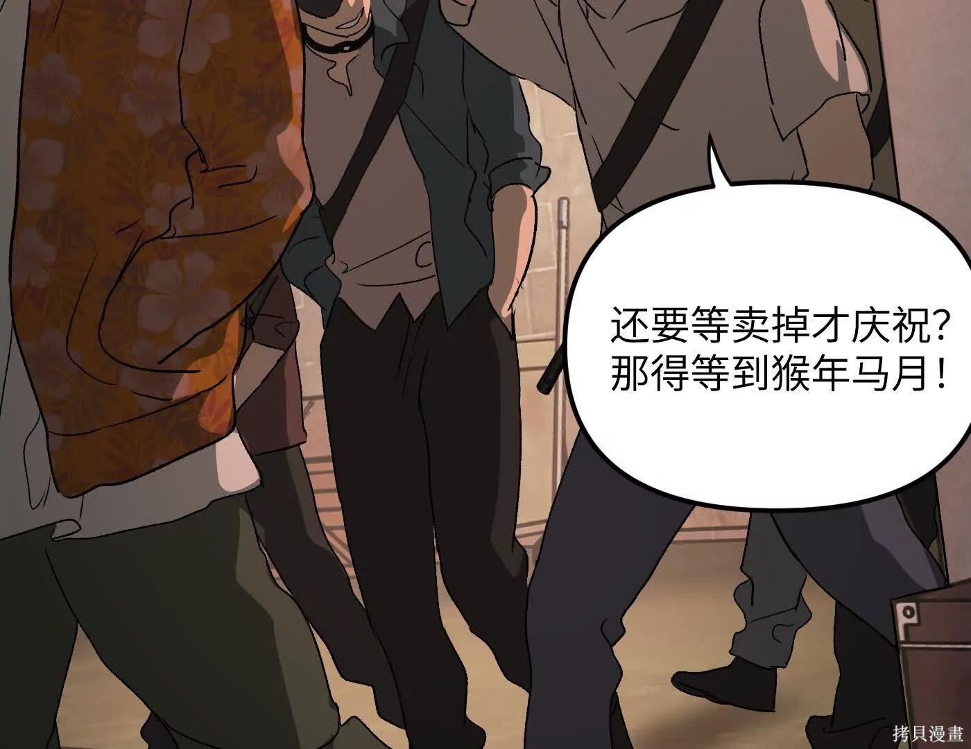 第81话 第11页