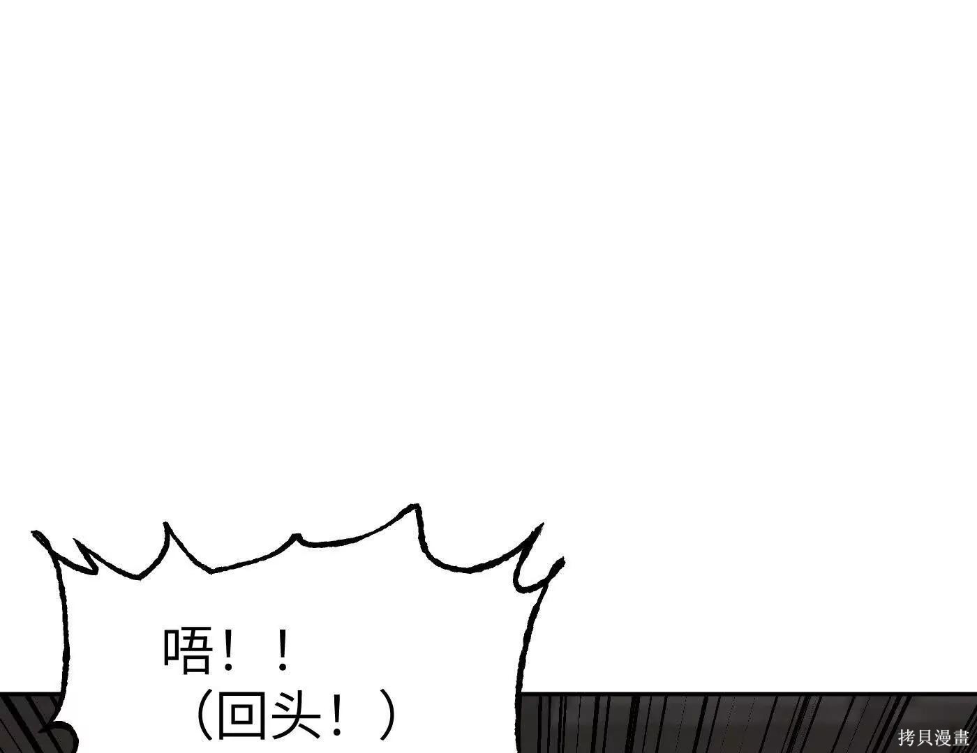 第81话 第14页