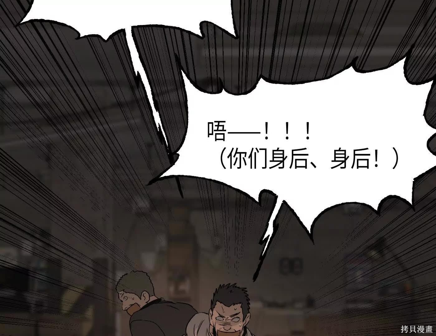 第81话 第15页