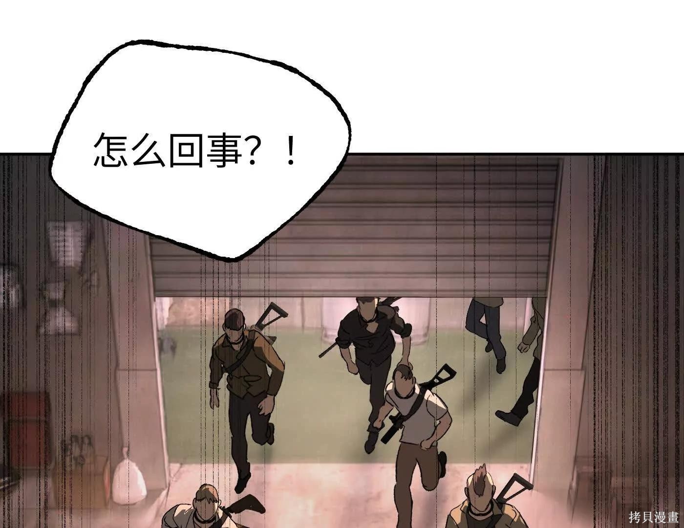 第81话 第18页