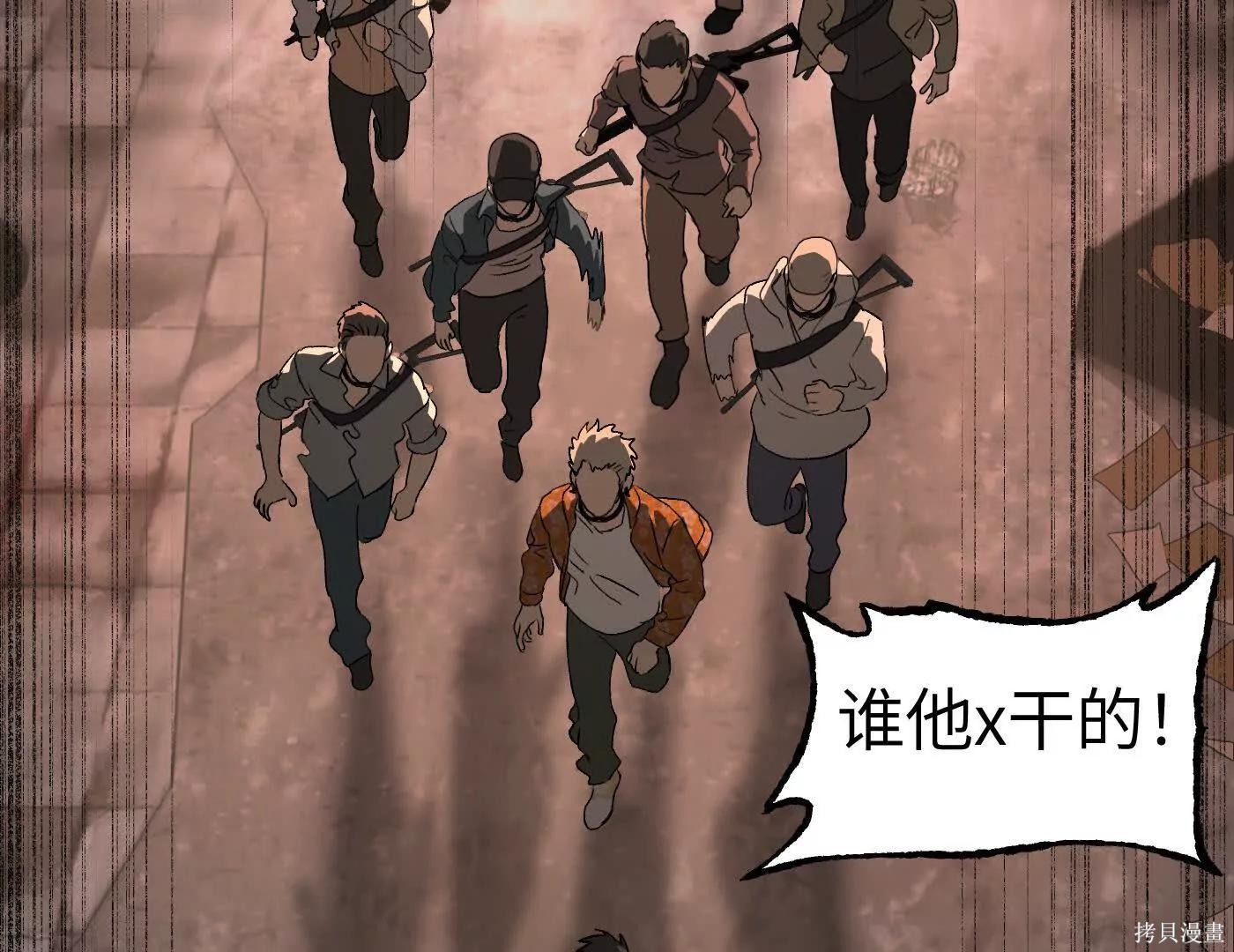 第81话 第19页