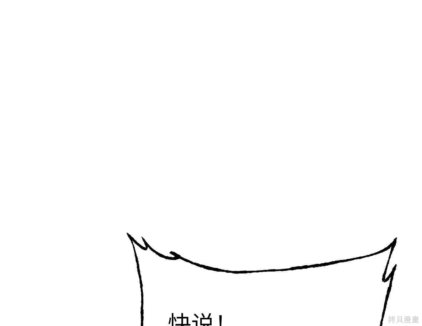 第81话 第21页