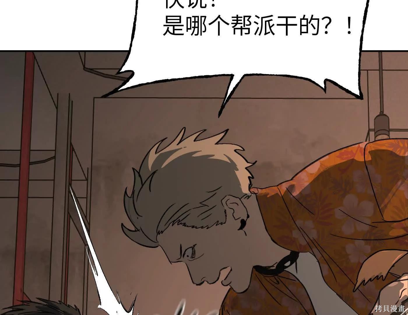 第81话 第22页
