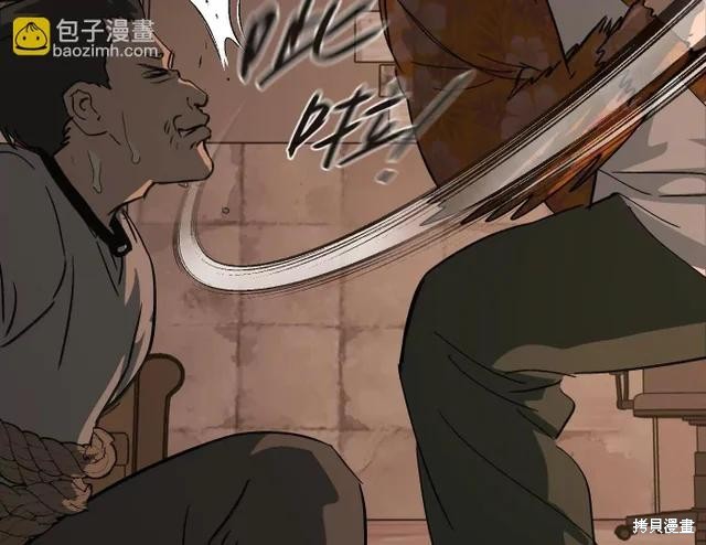 第81话 第23页