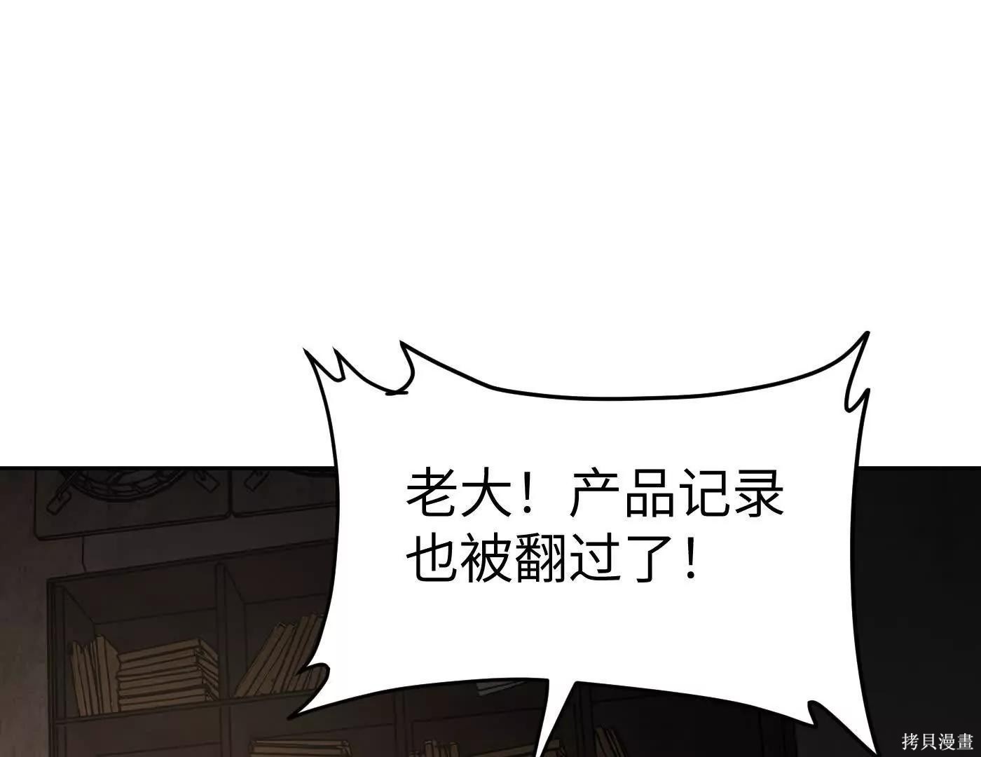 第81话 第26页