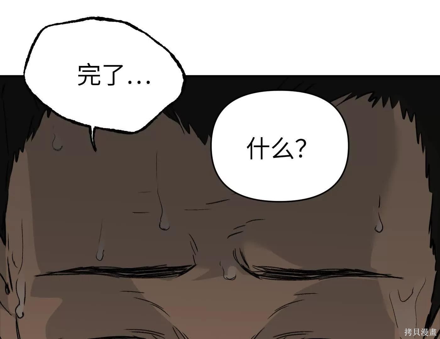第81话 第29页