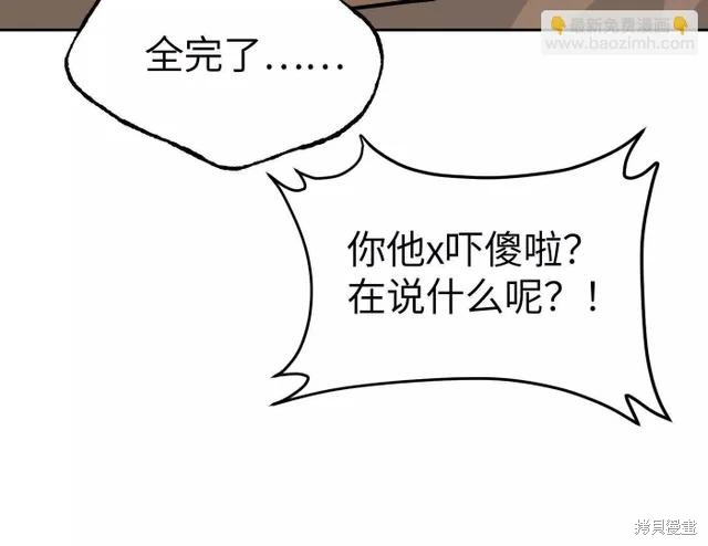 第81话 第31页