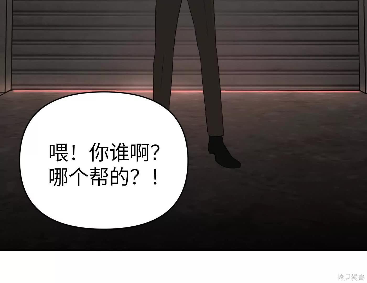 第81话 第38页