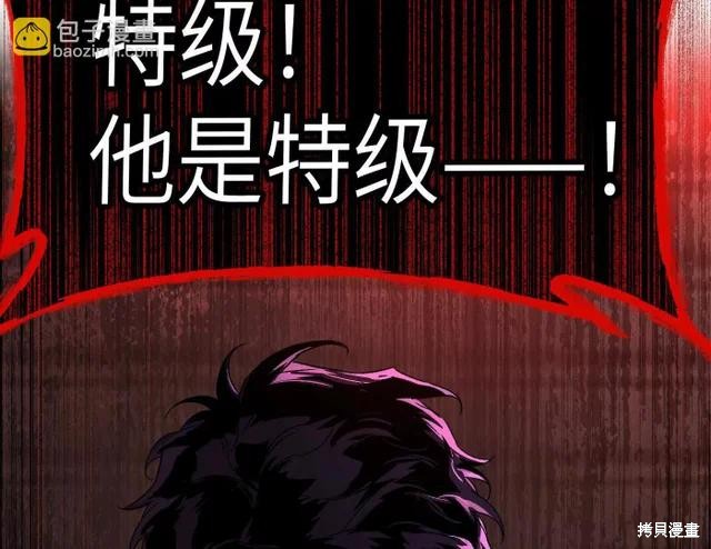 第81话 第49页