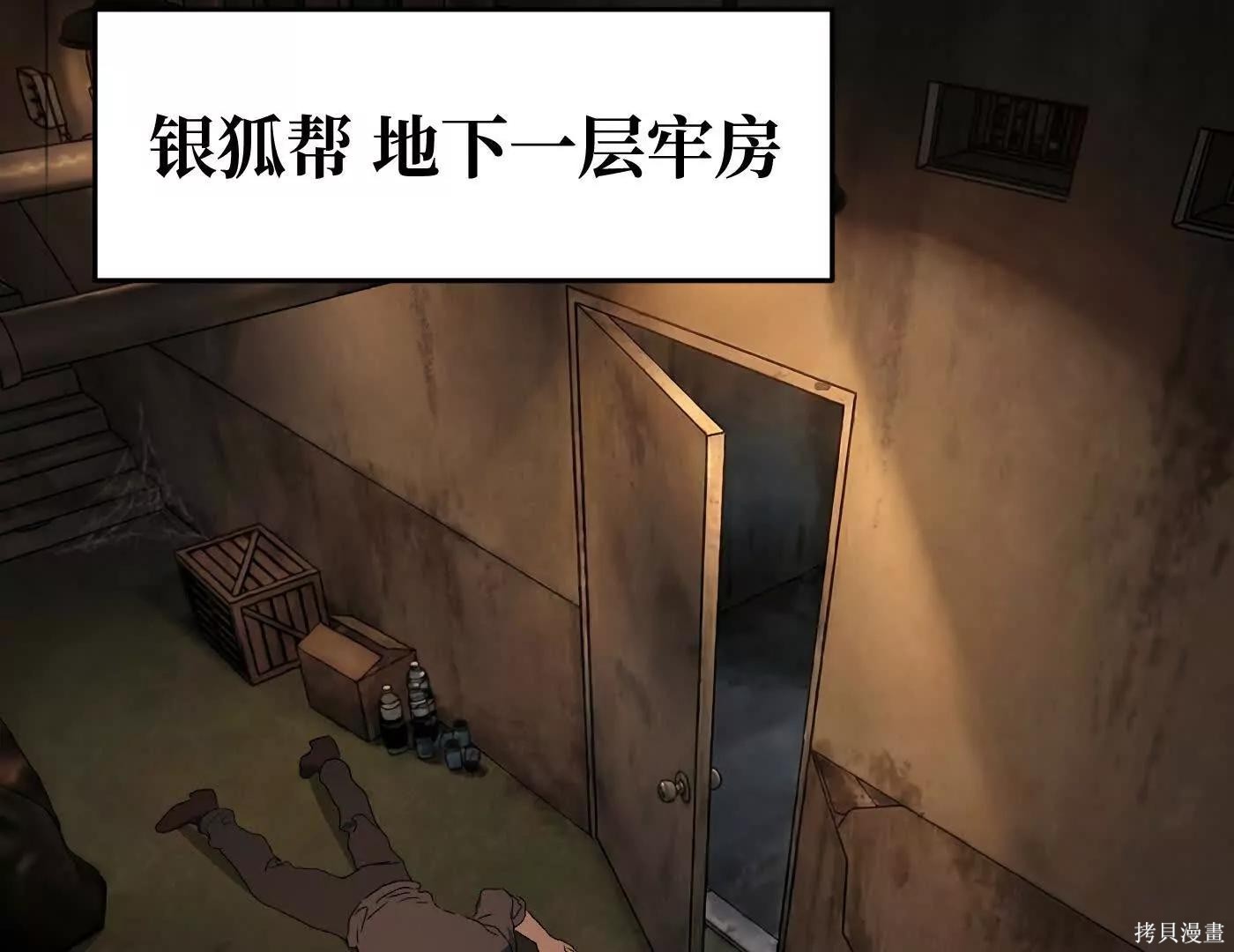 第81话 第53页