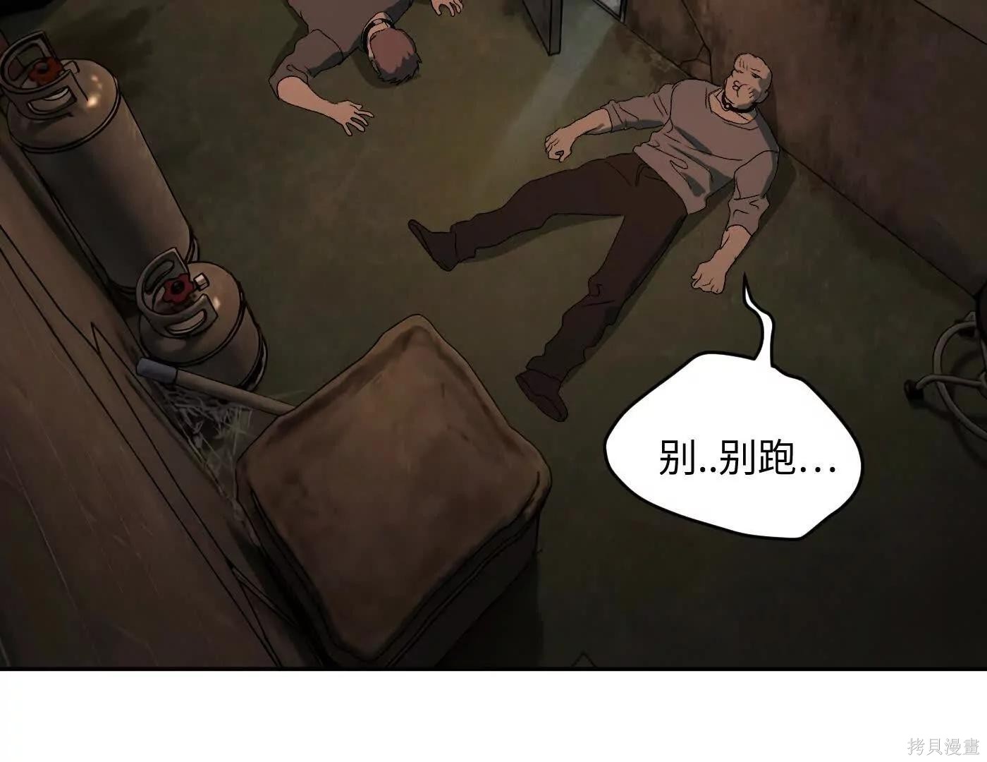 第81话 第54页