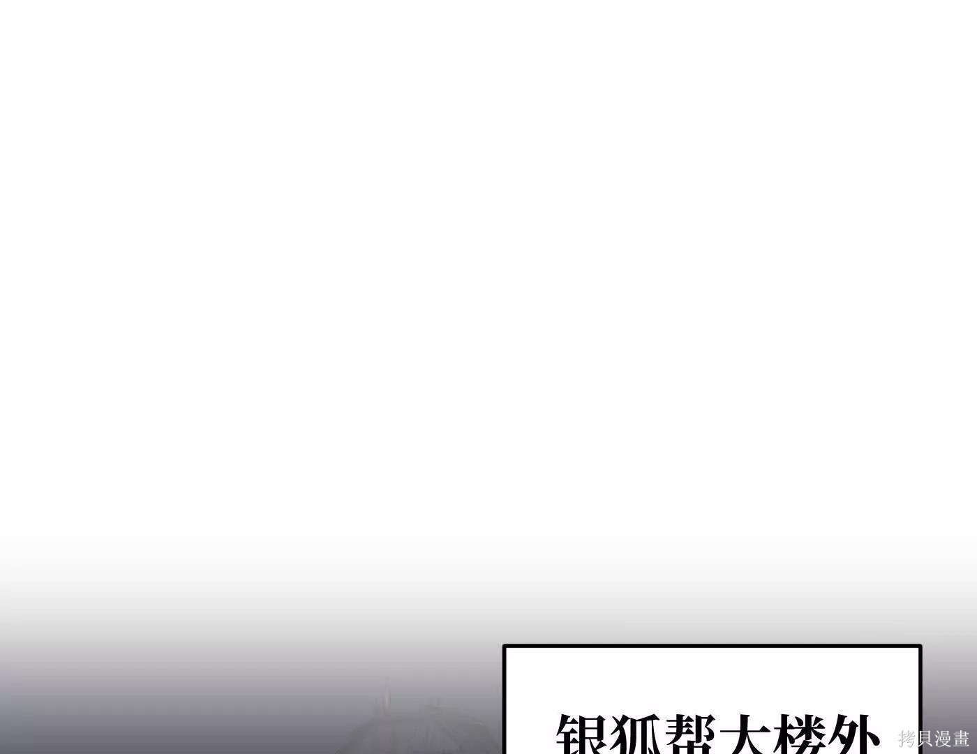 第81话 第55页