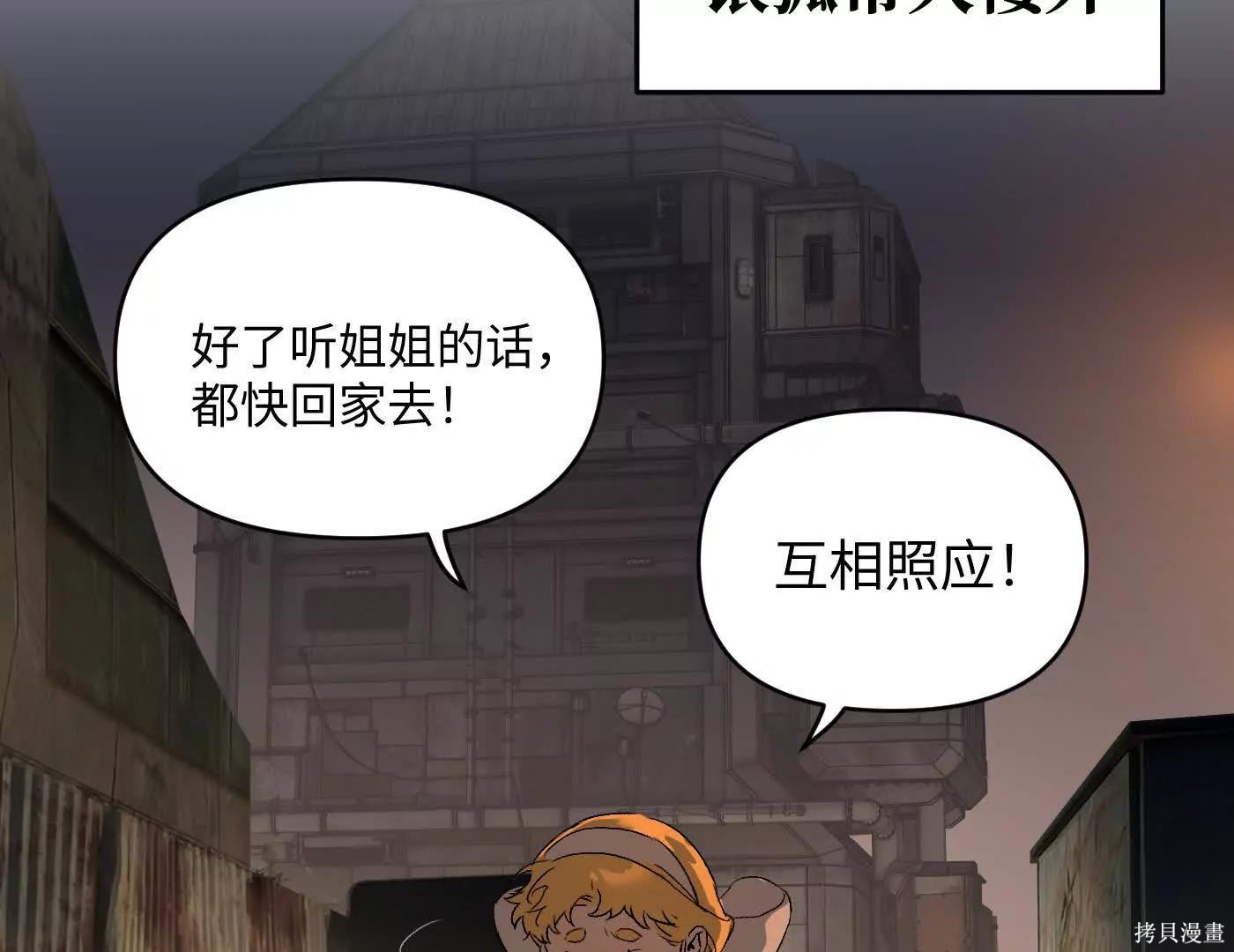 第81话 第56页