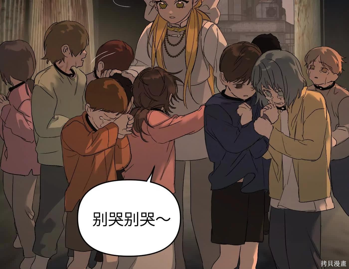第81话 第57页