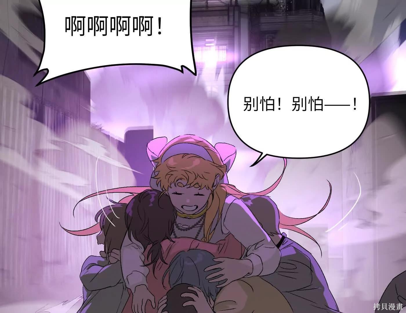 第81话 第60页
