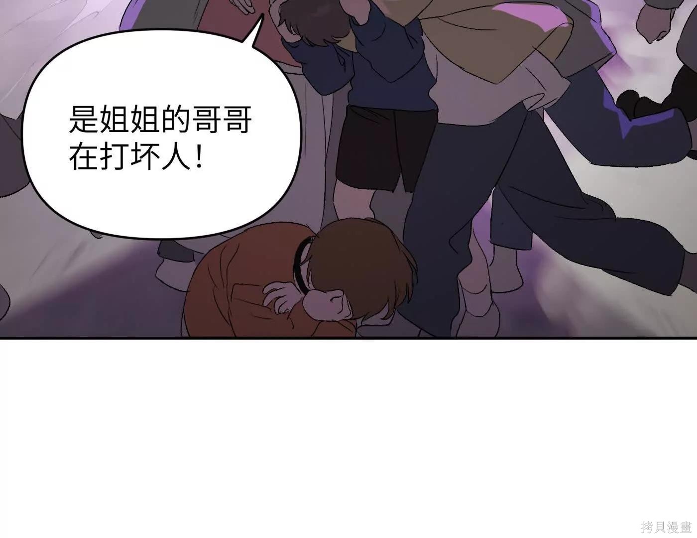 第81话 第61页