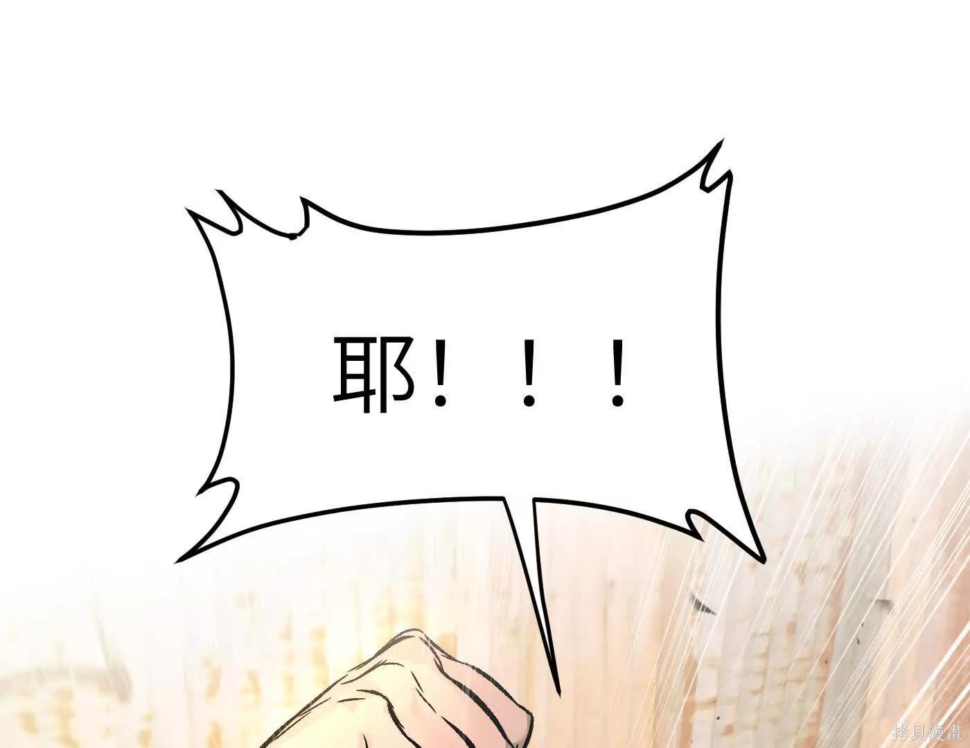 第81话 第75页