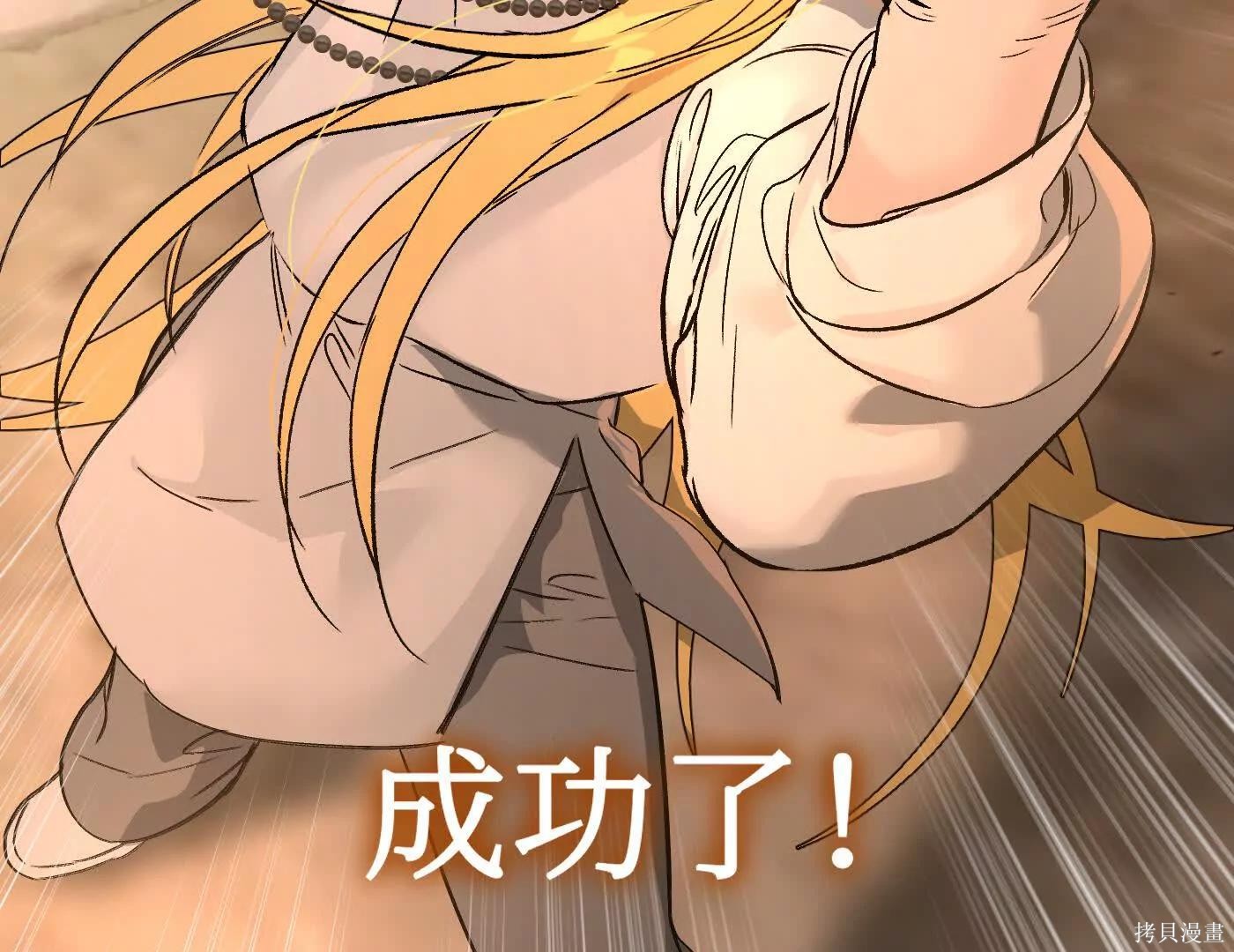 第81话 第77页