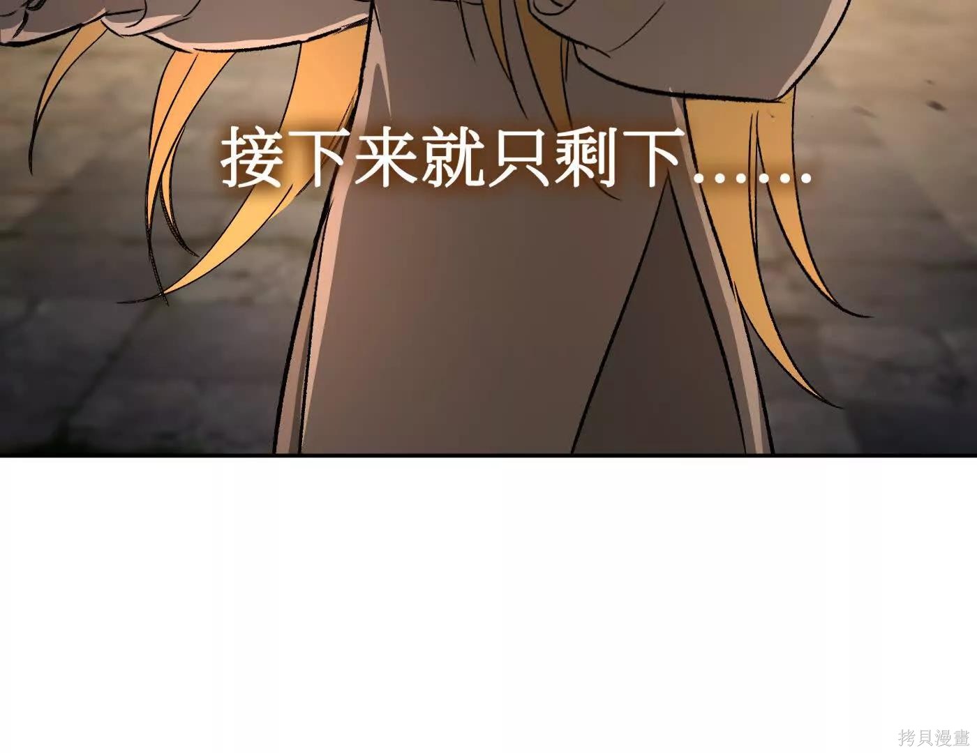 第81话 第83页