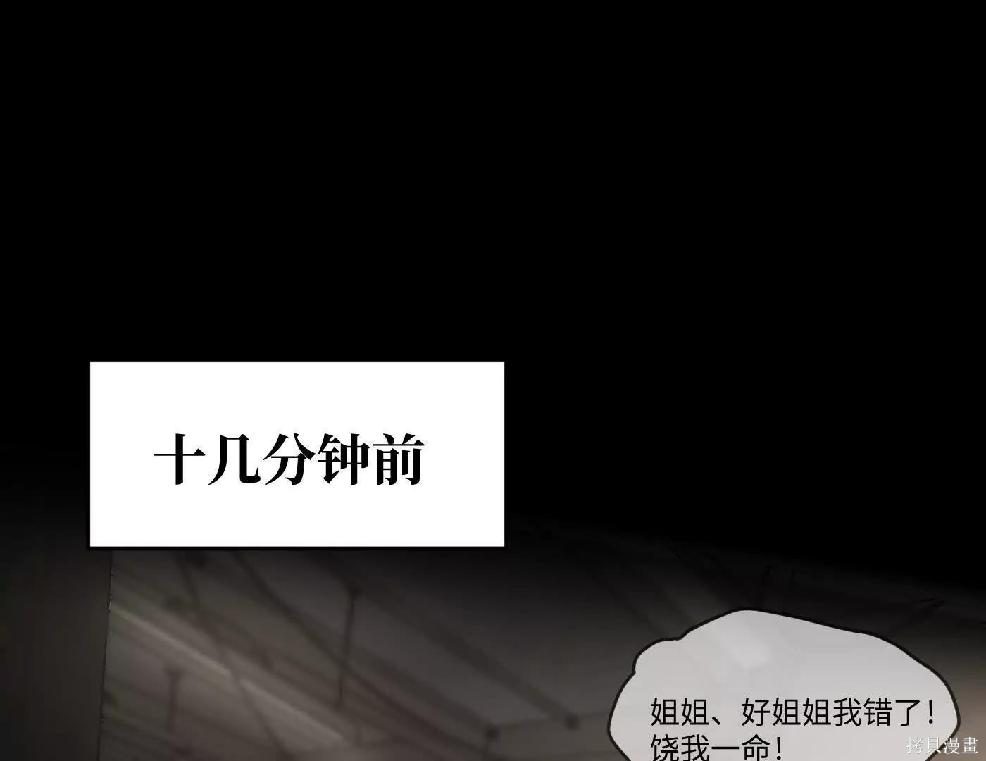 第81话 第87页