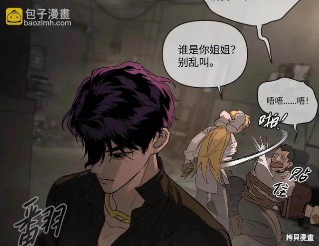 第81话 第88页