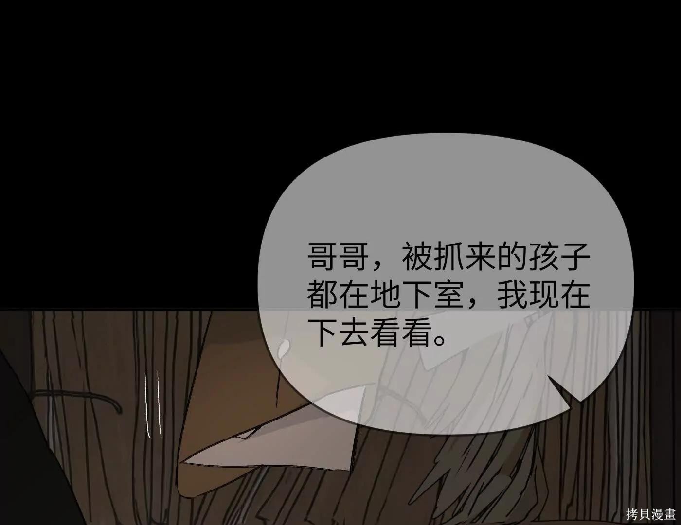 第81话 第91页