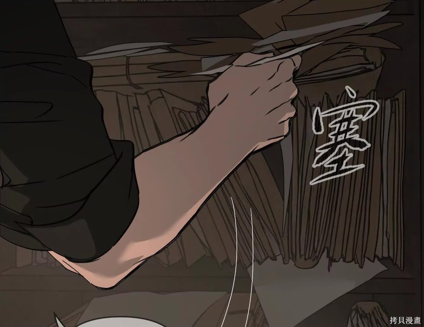 第81话 第92页