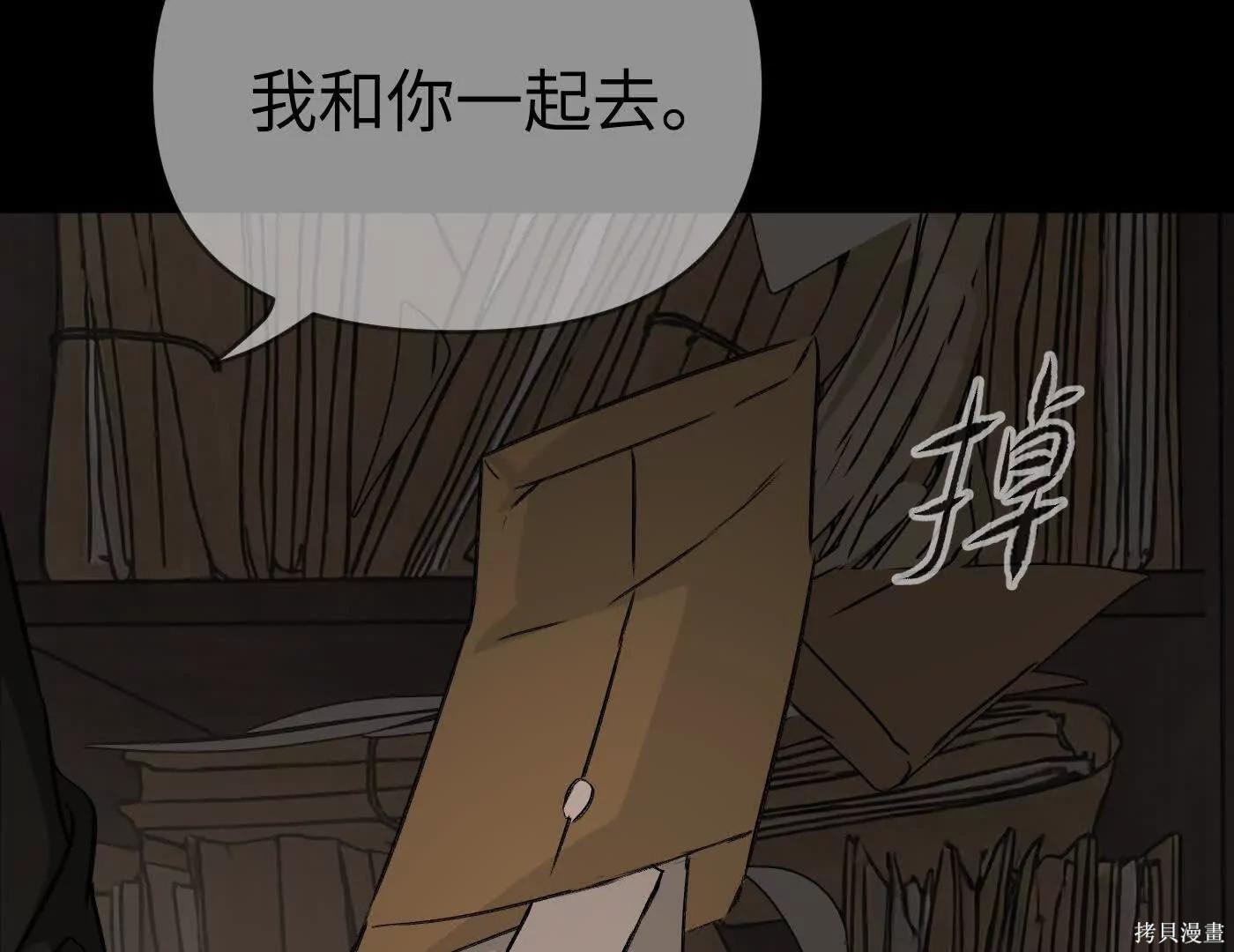 第81话 第94页