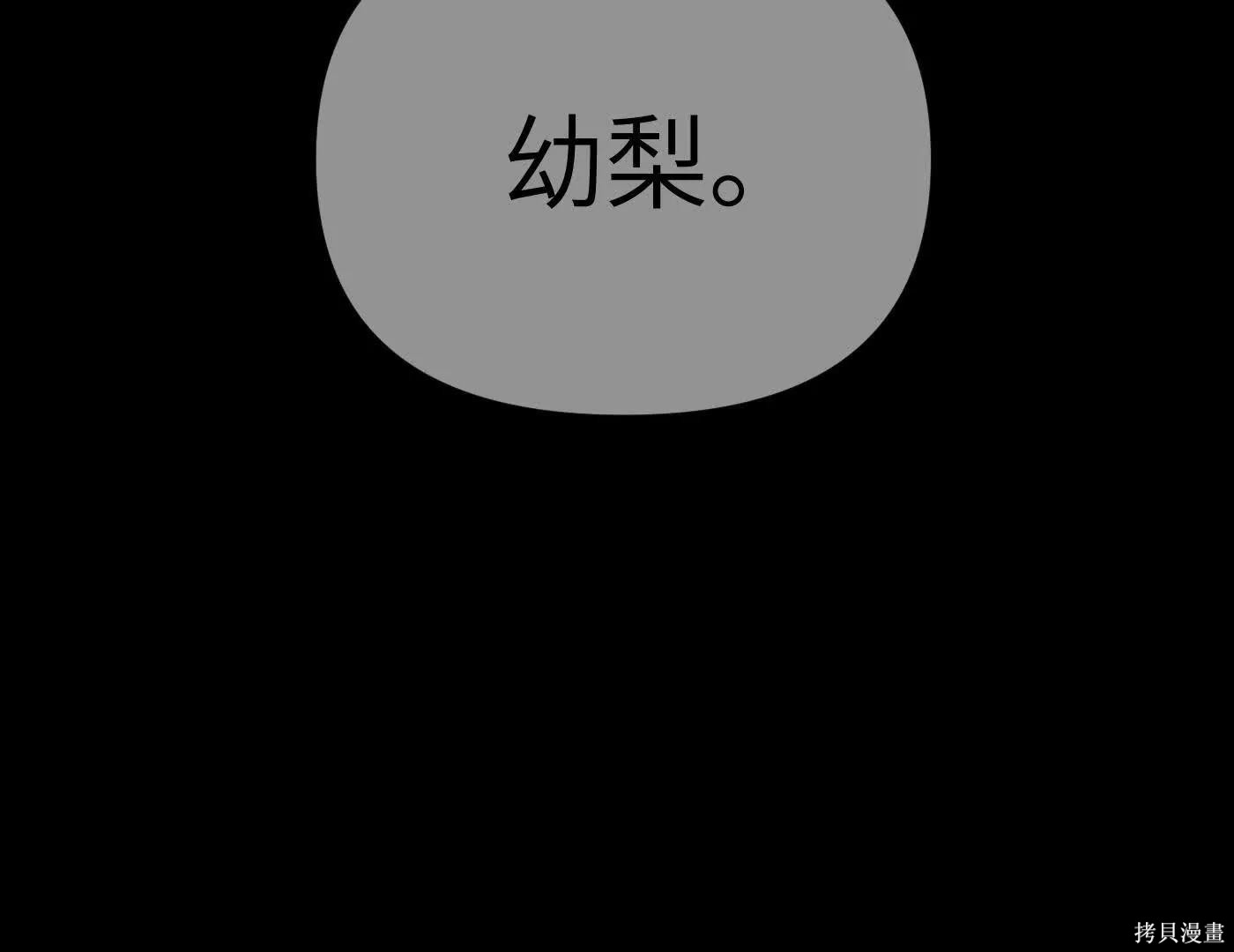 第81话 第101页