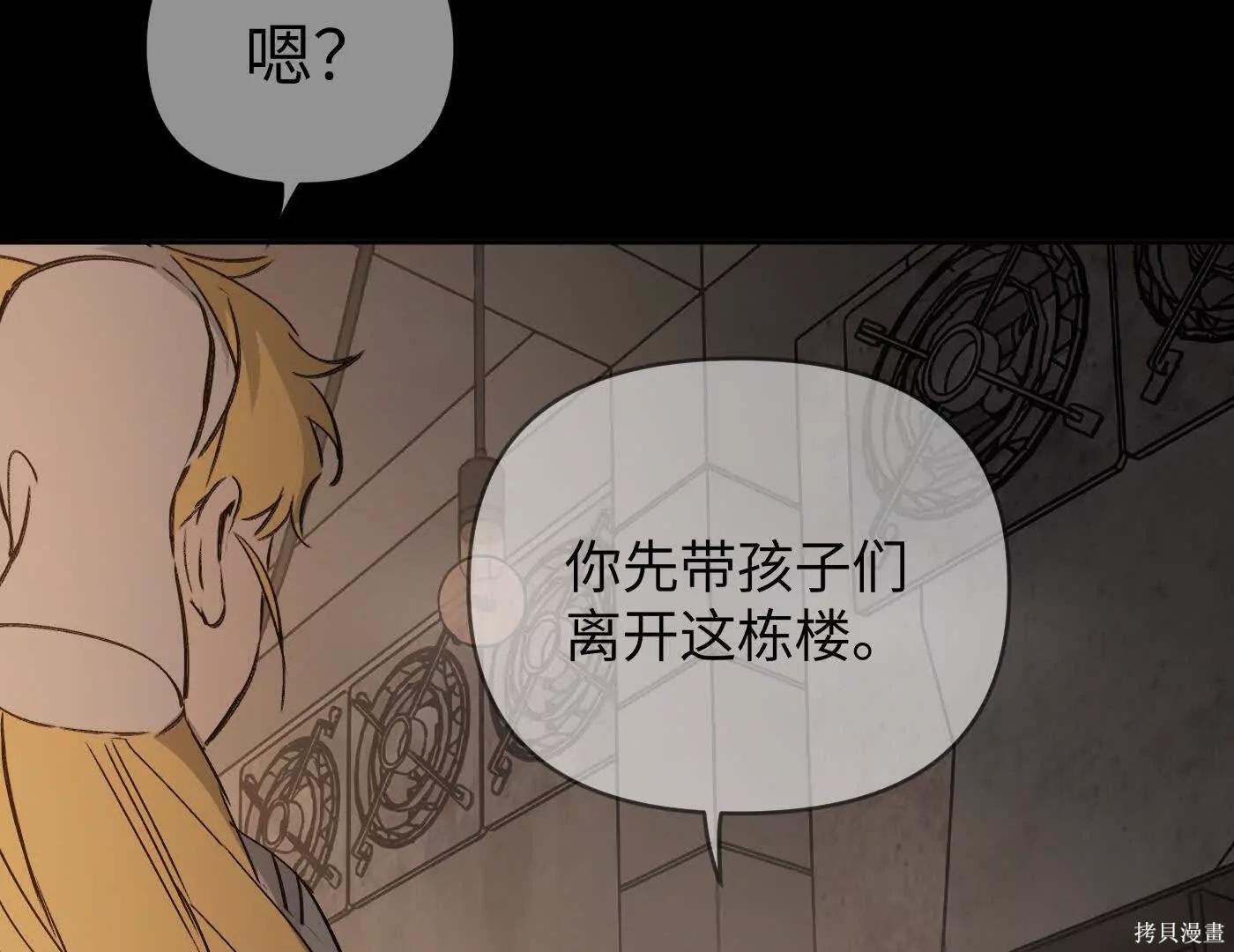 第81话 第104页