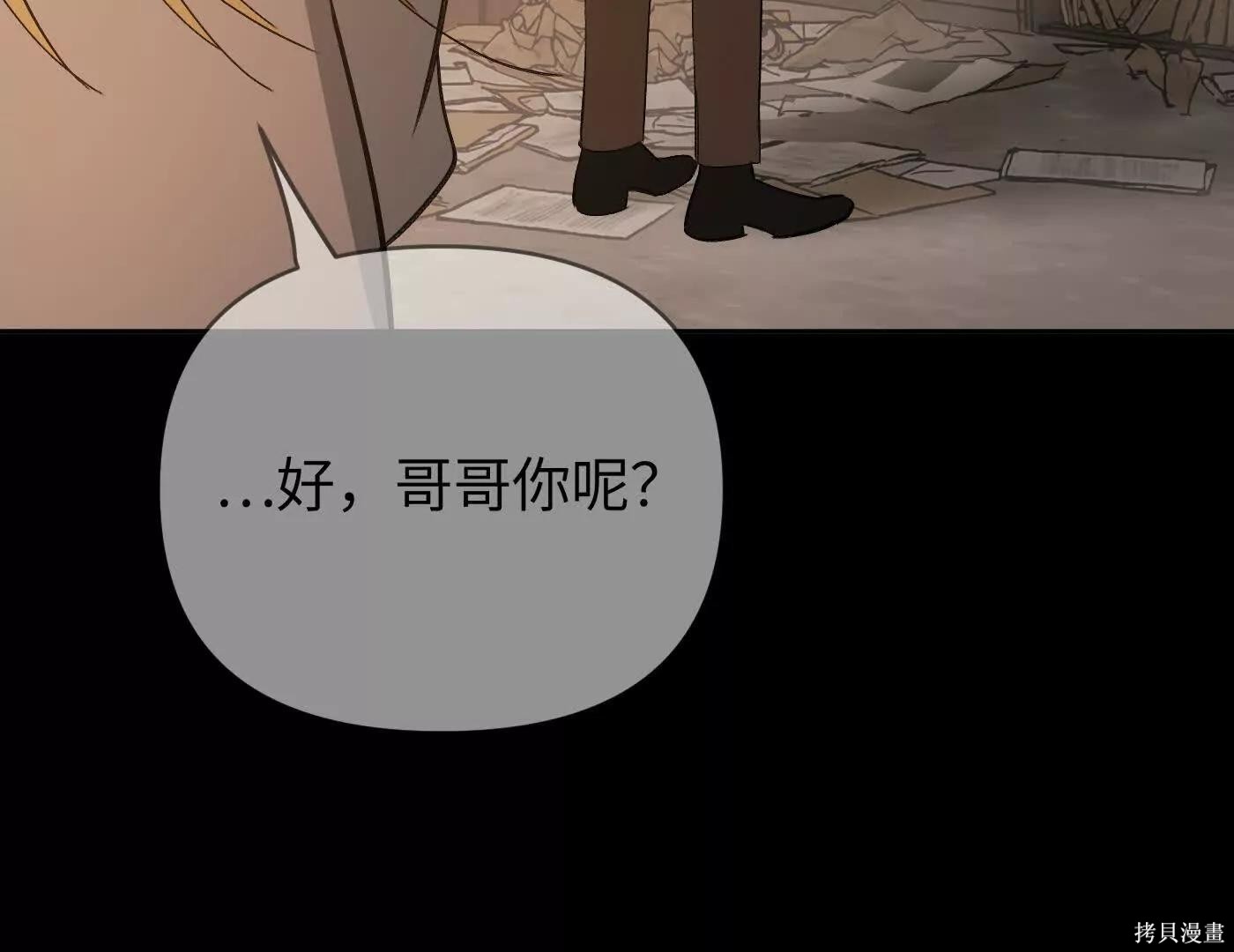 第81话 第106页