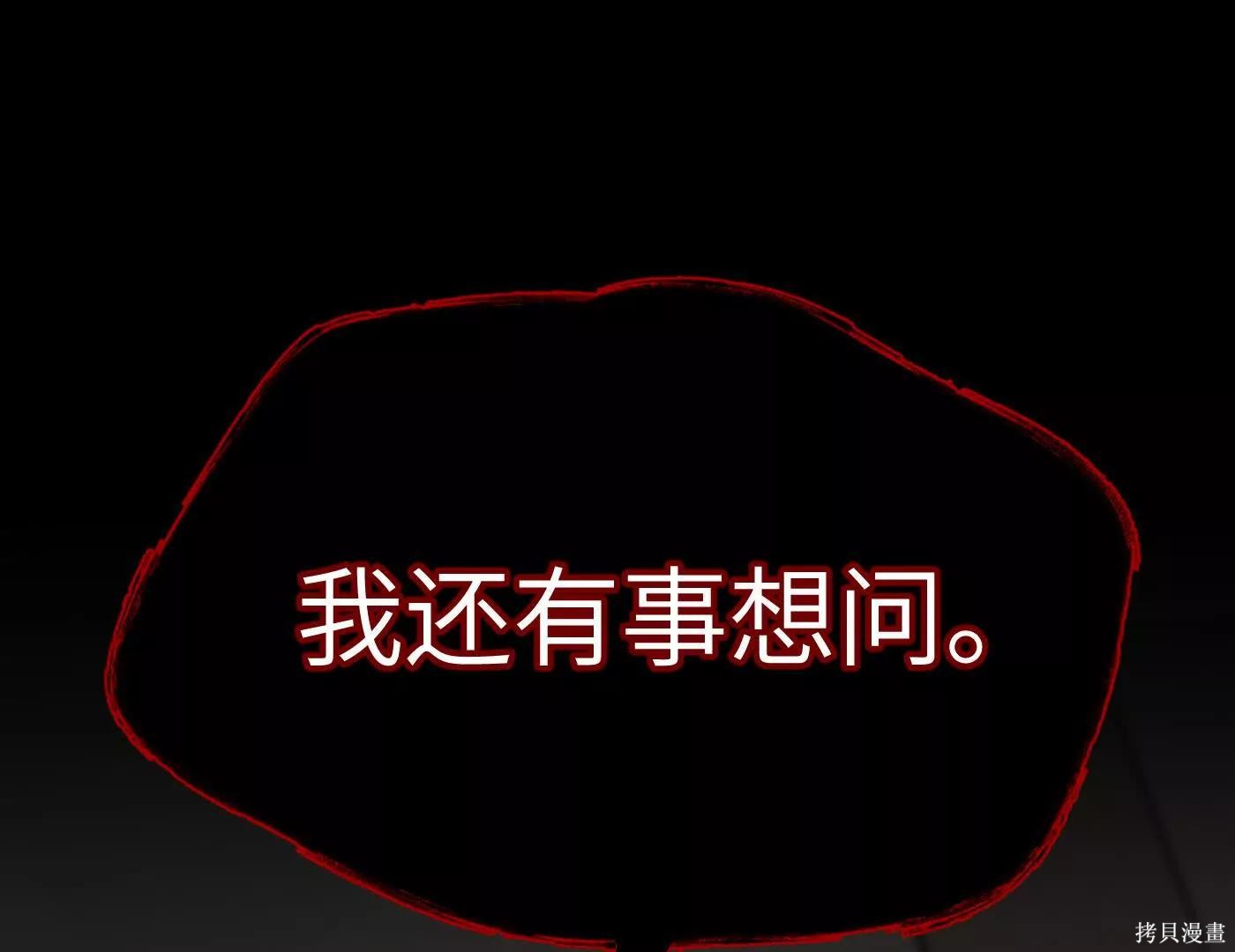 第81话 第107页