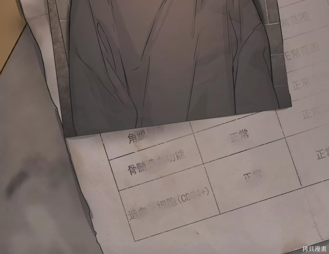 第81话 第113页