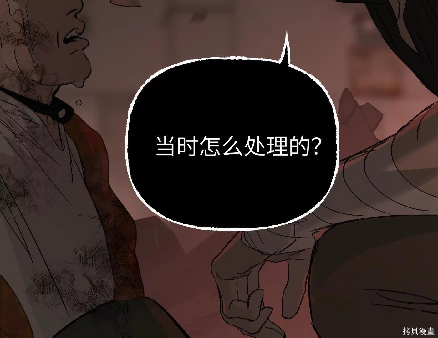 第81话 第124页