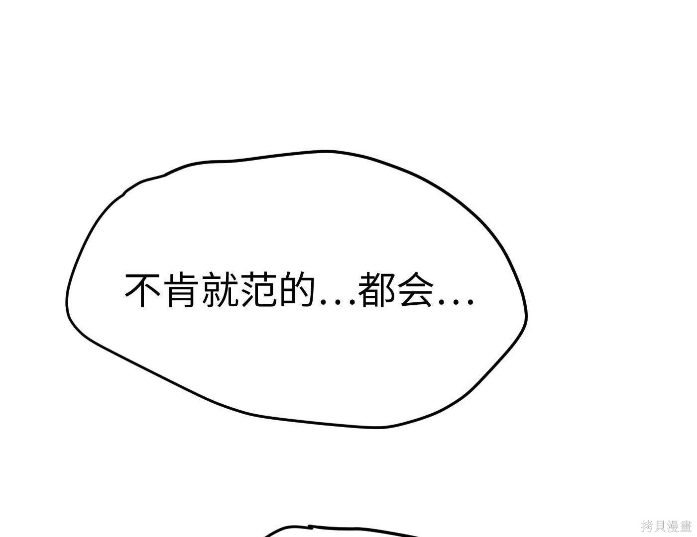 第81话 第132页