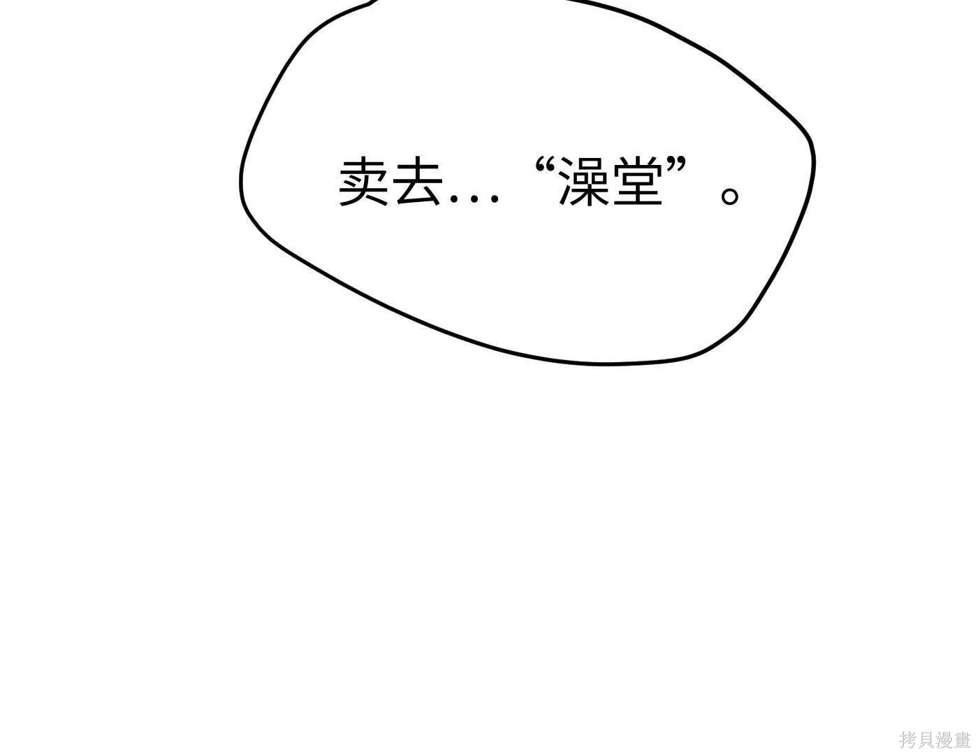 第81话 第133页