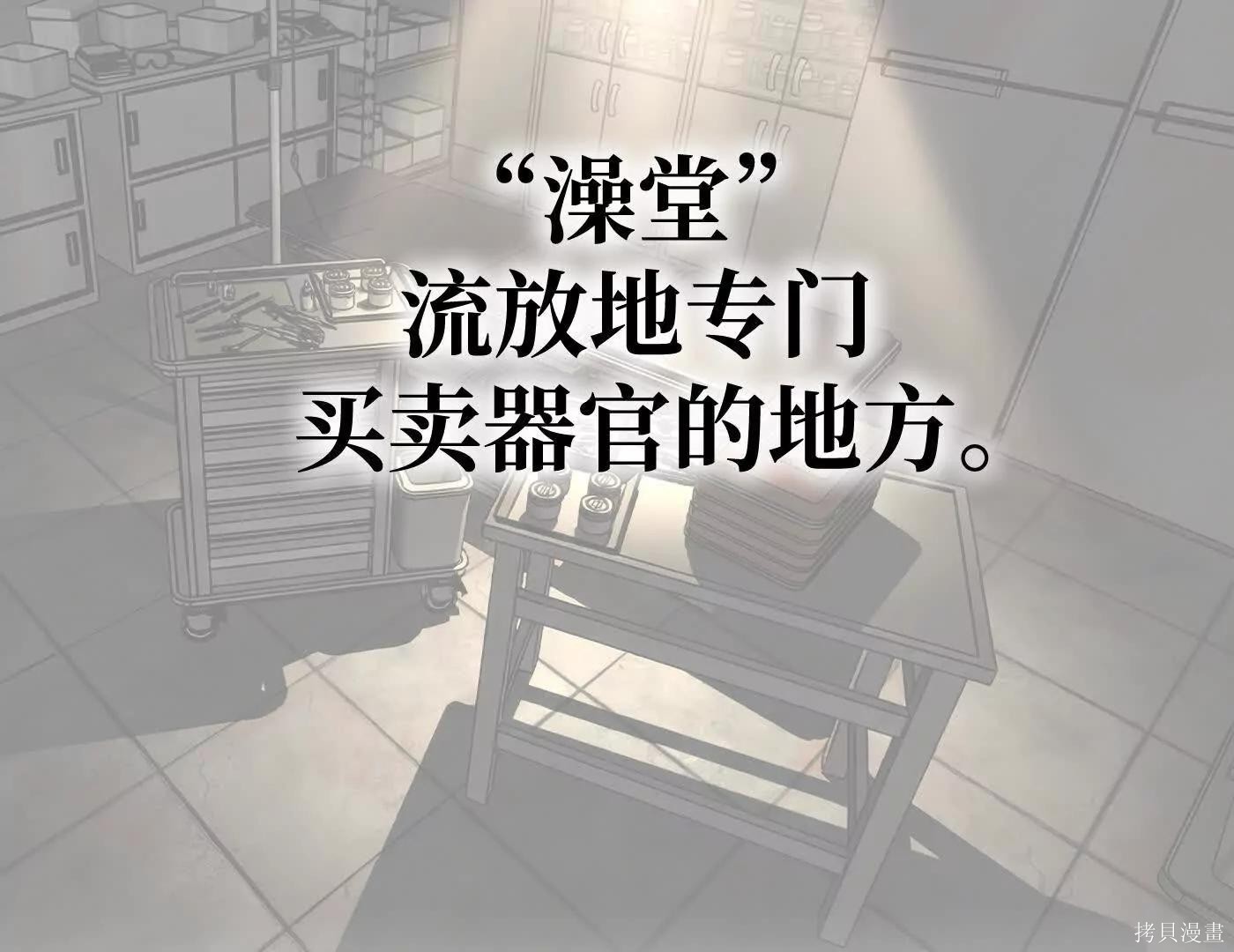 第81话 第135页