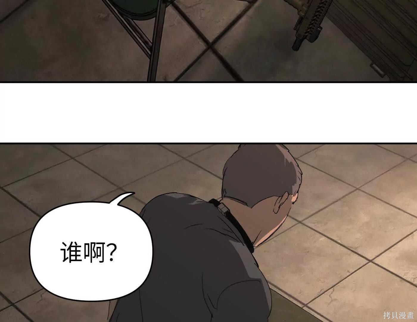 第81话 第159页