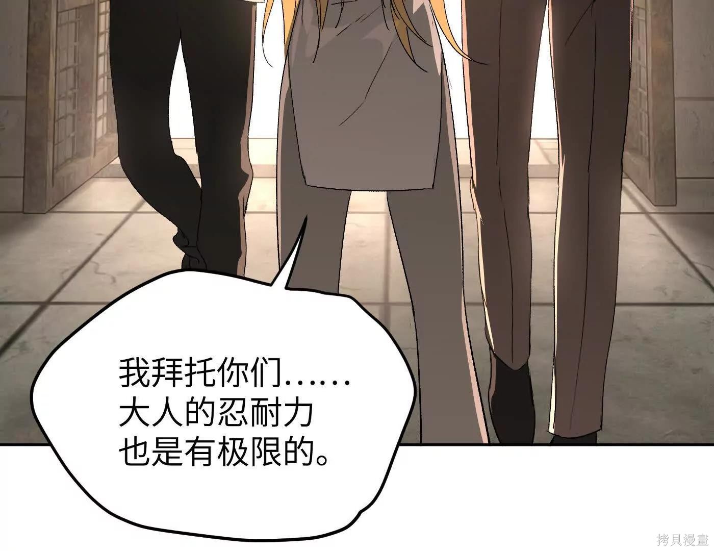 第81话 第195页