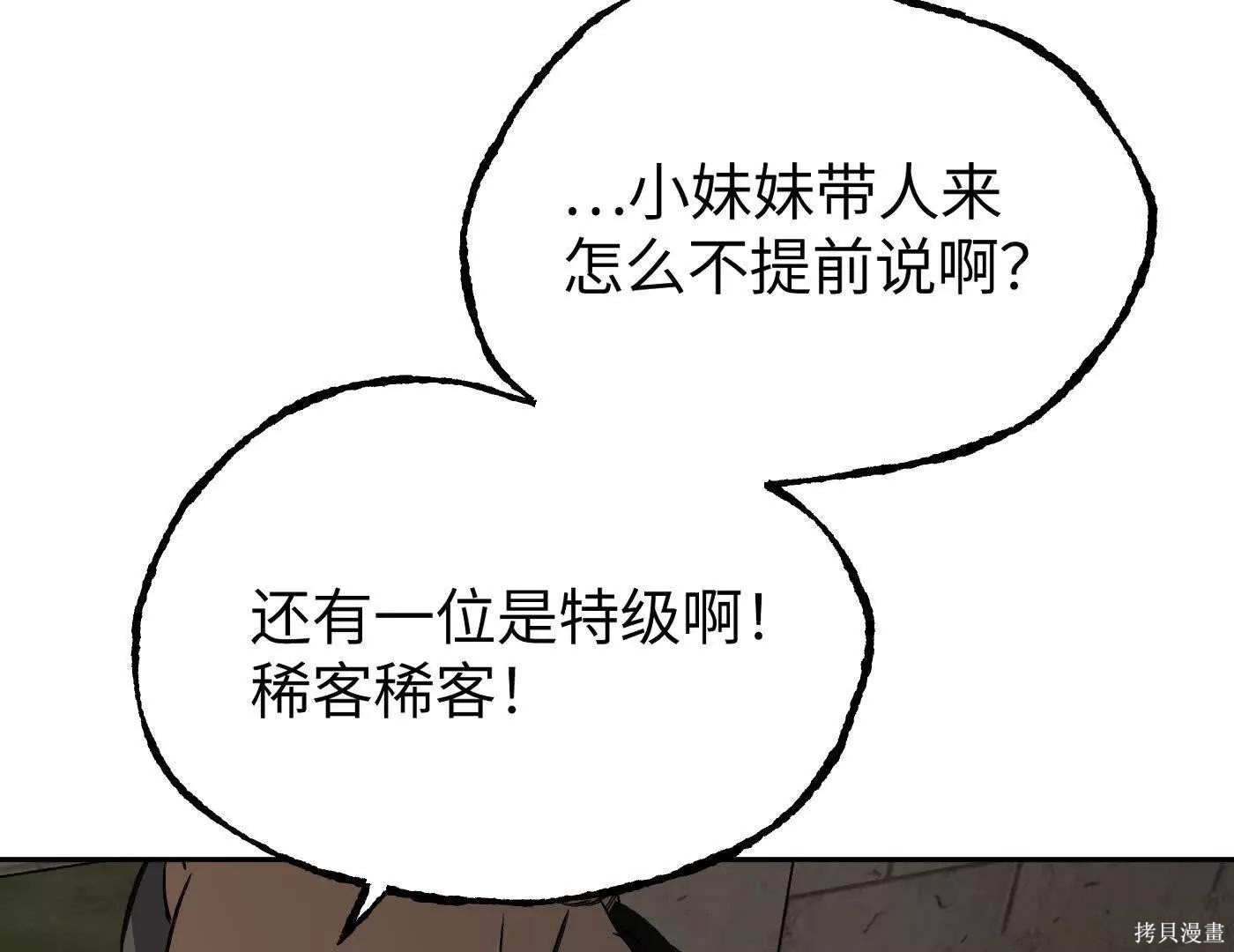 第81话 第197页