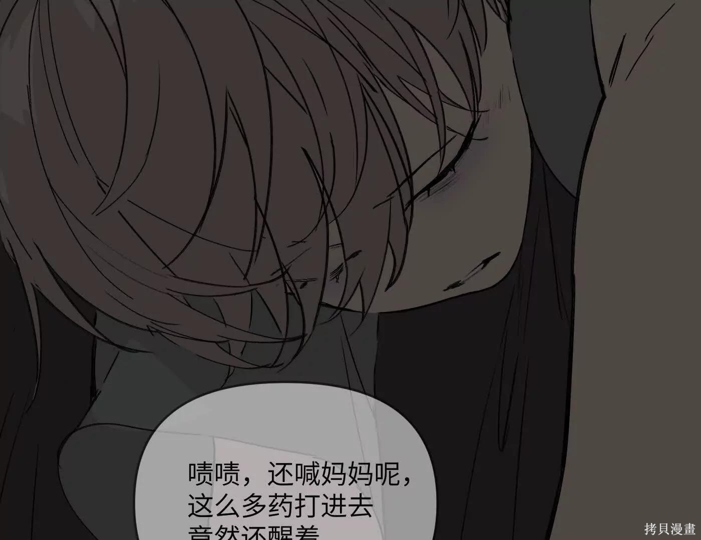 第81话 第227页