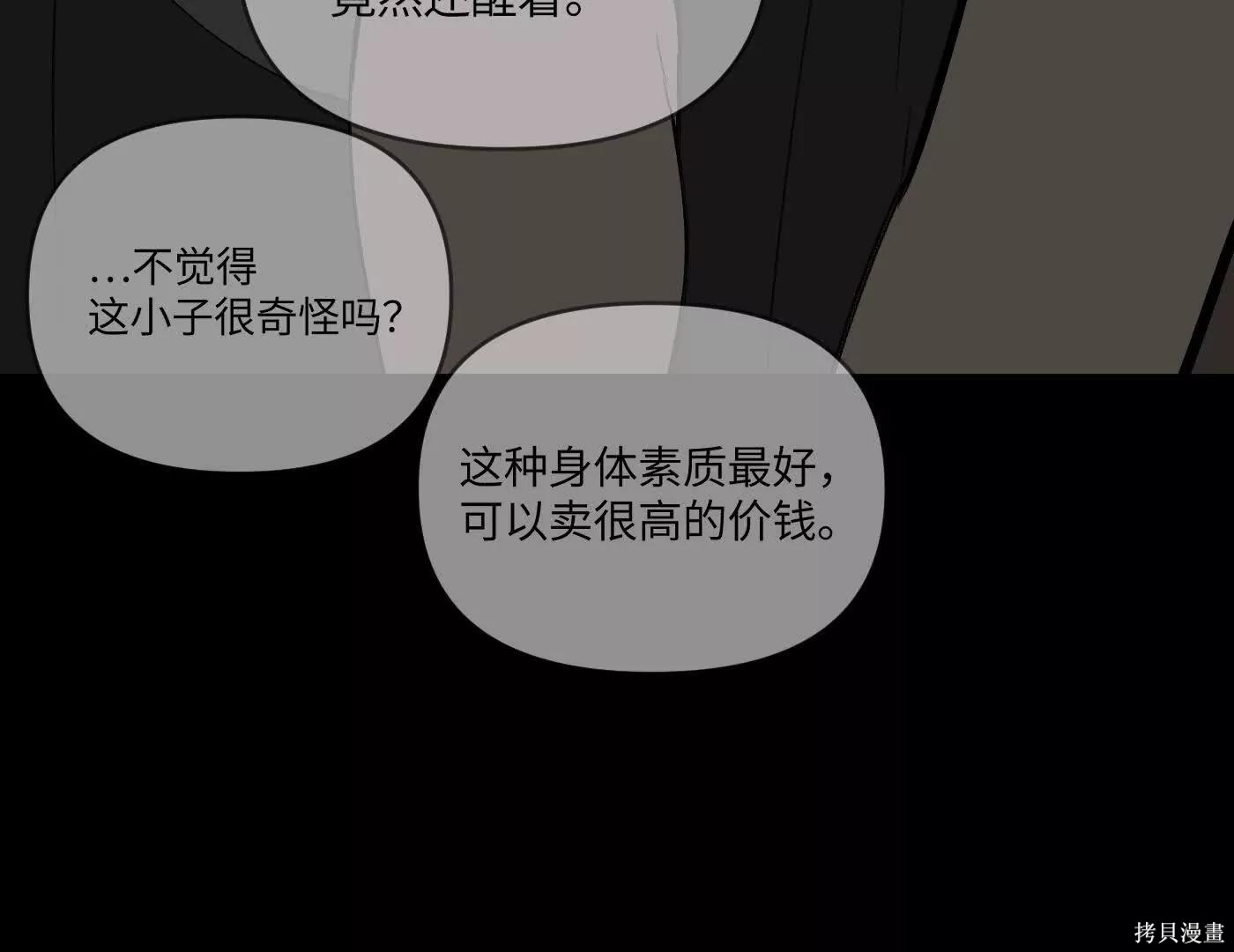 第81话 第228页