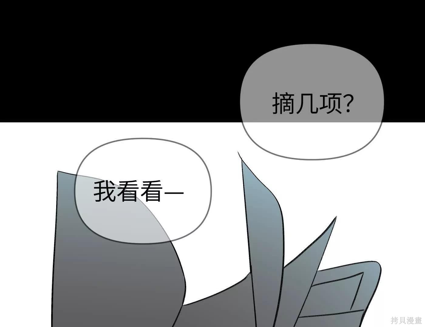 第81话 第229页