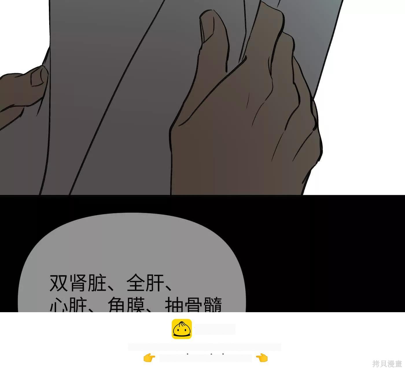 第81话 第230页