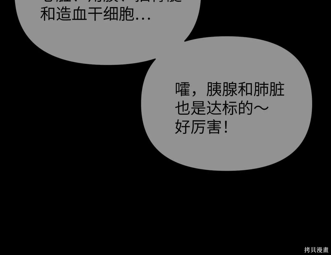 第81话 第231页